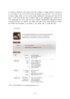[사회복지] 약물 남용의 실태와 학교사회복지사의 개입방안-19