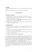 [사회학] 무연고 사망자 처리문제 고찰-4