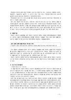 [사회학] 무연고 사망자 처리문제 고찰-5