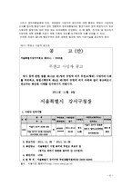 [사회학] 무연고 사망자 처리문제 고찰-6