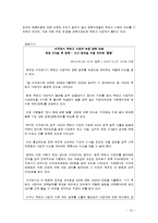 [사회학] 무연고 사망자 처리문제 고찰-10