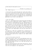 [사회학] 무연고 사망자 처리문제 고찰-11