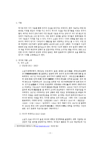 [역사학] 식민지 조선의 지식인과 친일-다나카 히데미쓰의 `취한 배`, 김남천의 `경영`, `맥`-2