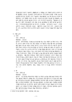 [역사학] 식민지 조선의 지식인과 친일-다나카 히데미쓰의 `취한 배`, 김남천의 `경영`, `맥`-3