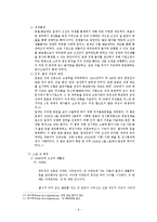 [역사학] 식민지 조선의 지식인과 친일-다나카 히데미쓰의 `취한 배`, 김남천의 `경영`, `맥`-6