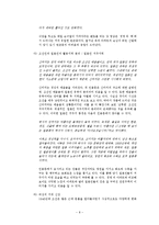 [역사학] 식민지 조선의 지식인과 친일-다나카 히데미쓰의 `취한 배`, 김남천의 `경영`, `맥`-8