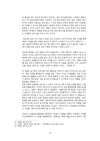 [역사학] 식민지 조선의 지식인과 친일-다나카 히데미쓰의 `취한 배`, 김남천의 `경영`, `맥`-12