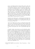 [역사학] 식민지 조선의 지식인과 친일-다나카 히데미쓰의 `취한 배`, 김남천의 `경영`, `맥`-14