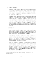[역사학] 식민지 조선의 지식인과 친일-다나카 히데미쓰의 `취한 배`, 김남천의 `경영`, `맥`-15