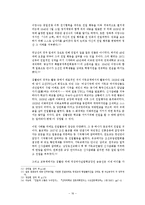 [역사학] 식민지 조선의 지식인과 친일-다나카 히데미쓰의 `취한 배`, 김남천의 `경영`, `맥`-16