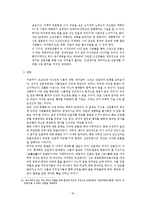 [역사학] 식민지 조선의 지식인과 친일-다나카 히데미쓰의 `취한 배`, 김남천의 `경영`, `맥`-19