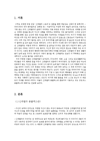 [여성학] 신데렐라 콤플렉스-2