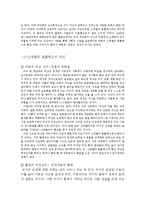 [여성학] 신데렐라 콤플렉스-3