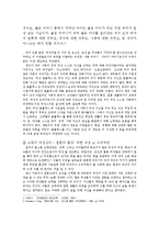 [여성학] 신데렐라 콤플렉스-4