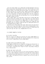 [여성학] 신데렐라 콤플렉스-5