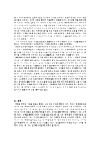 [여성학] 신데렐라 콤플렉스-7