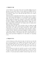 [정책평가론] 무상급식 정책 평가-준 실험적 평가 방법으로-3