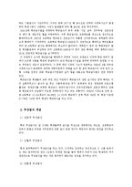 [정책평가론] 무상급식 정책 평가-준 실험적 평가 방법으로-4