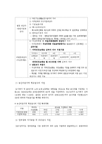 [정책평가론] 무상급식 정책 평가-준 실험적 평가 방법으로-9