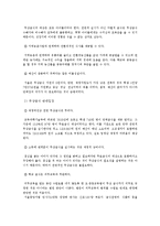 [정책평가론] 무상급식 정책 평가-준 실험적 평가 방법으로-13