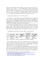 [정책평가론] 무상급식 정책 평가-준 실험적 평가 방법으로-16