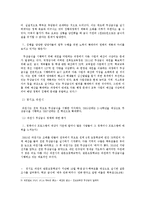 [정책평가론] 무상급식 정책 평가-준 실험적 평가 방법으로-17