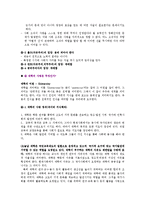 [윤리학] 소수자집단우대정책과 롤즈의 `정의론`-6