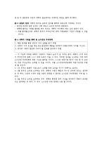 [윤리학] 소수자집단우대정책과 롤즈의 `정의론`-8