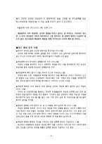 [학교사회복지] 게임중독 청소년 치료를 위한 프로그램 기획-8