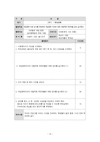 [학교사회복지] 게임중독 청소년 치료를 위한 프로그램 기획-19