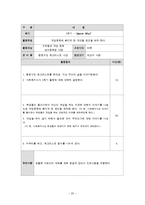 [학교사회복지] 게임중독 청소년 치료를 위한 프로그램 기획-20