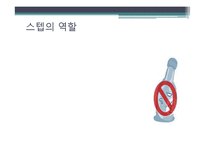[사회복지] 알코올상담센터 기관조사-13