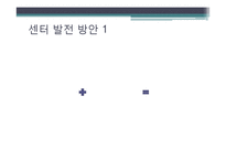 [사회복지] 알코올상담센터 기관조사-14