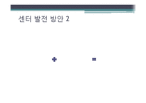 [사회복지] 알코올상담센터 기관조사-15