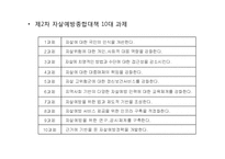 우리나라 자살의 원인과 유형 및 예방과 노력-6