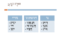[사회복지] 재가복지를 위한 지역 장애인 복지센터 기관 분석-9