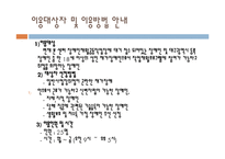 [사회복지] 재가복지를 위한 지역 장애인 복지센터 기관 분석-15