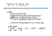 [사회복지] 재가복지를 위한 지역 장애인 복지센터 기관 분석-18
