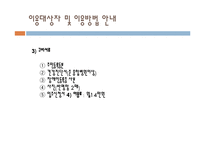 [사회복지] 재가복지를 위한 지역 장애인 복지센터 기관 분석-19