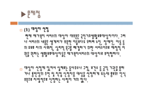 [사회복지] 재가복지를 위한 지역 장애인 복지센터 기관 분석-20