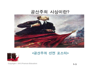 [역사학] 러시아의 공산혁명과 소련의 붕괴-5