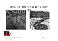 [역사학] 러시아의 공산혁명과 소련의 붕괴-8