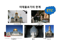 [역사학] 러시아의 공산혁명과 소련의 붕괴-18