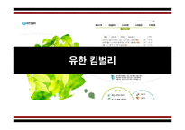 [기독교윤리] 기독교 경제윤리에서 바라본 비정규직 문제-8