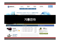 [기독교윤리] 기독교 경제윤리에서 바라본 비정규직 문제-10