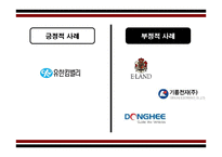 [기독교윤리] 기독교 경제윤리에서 바라본 비정규직 문제-11