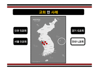 [기독교윤리] 기독교 경제윤리에서 바라본 비정규직 문제-14