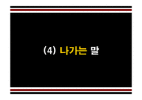 [기독교윤리] 기독교 경제윤리에서 바라본 비정규직 문제-17