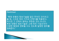 [사회교육] 기업조직의 변화-10