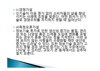 [사회교육] 기업조직의 변화-15